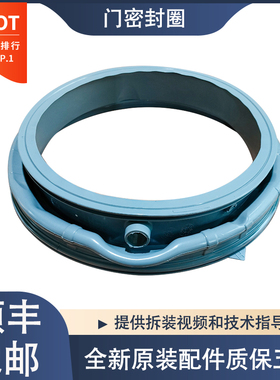 适用三星滚筒洗衣机WW90K7415OW WW90K7415OX门封密封圈橡胶皮圈