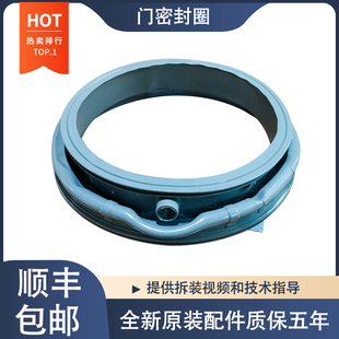 适用三星滚筒洗衣机WW90H7410EX WW90H7410EW门封密封圈橡胶皮圈