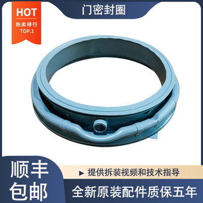 适用三星滚筒洗衣机WW90K7415OW WW90K7415OX门封密封圈橡胶皮圈