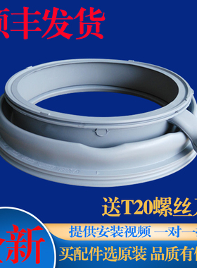 适用西门子滚筒洗衣机WS12K2601W WM10P2C01W WM12S3680W门密封圈