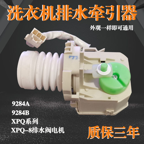 适用海尔滚筒洗衣机XQG80-BX12636-BDX1228-BX12288排水阀泵电机