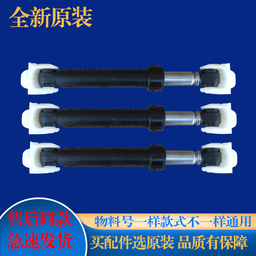 适用惠而浦滚筒洗衣机WFC1052CW平衡减震器