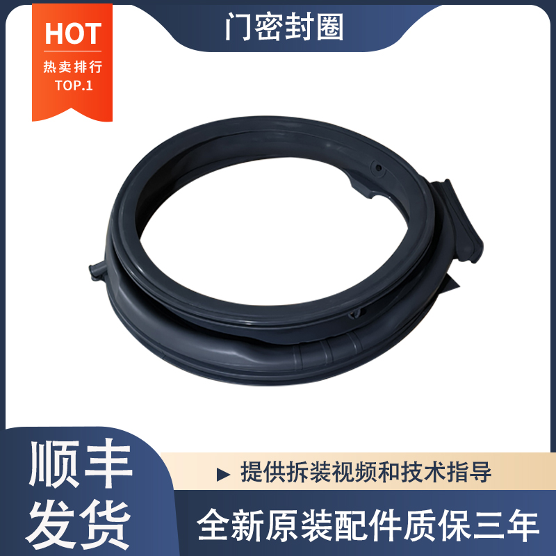 适用美的滚筒洗衣机MD100WJ3 MD100IAIR5 MD100L3门封密封圈胶圈