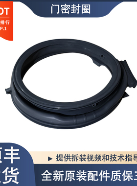 适用于小天鹅滚筒洗衣机TD100CM08T  TD100CMS09LZ门封密封圈胶圈