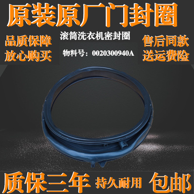 适用海尔滚筒洗衣机XQG100-BD14866LU1 XQG120-BX14676L门密封圈