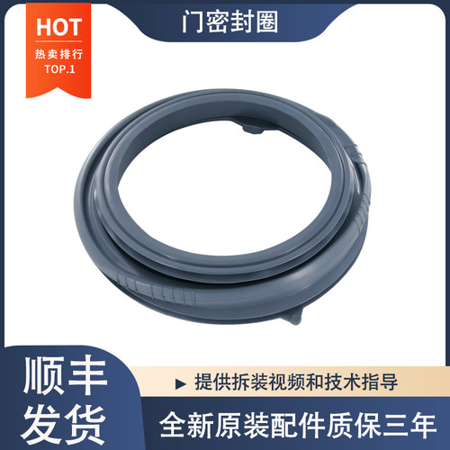 HG7NE1适用海信滚筒洗衣机HG75NE1/ HG70DA10门封密封圈胶圈皮圈