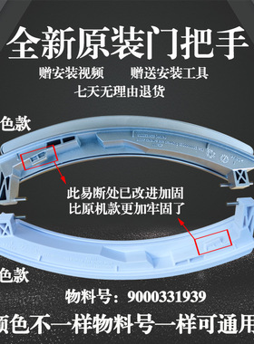适用西门子滚筒洗衣机WS12M468TI WS10M460TI 原装门把手门拉手柄