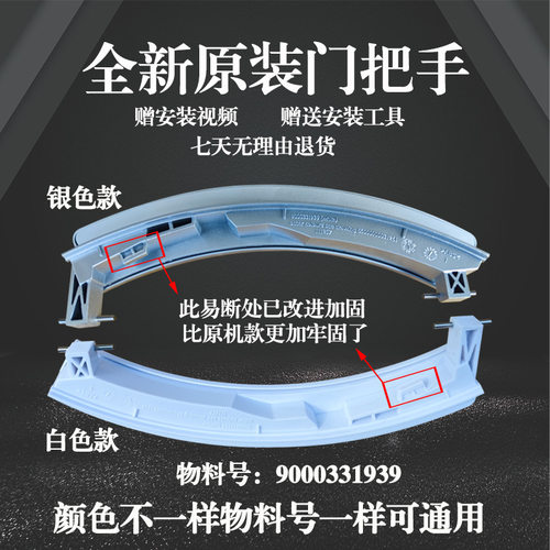 适用西门子滚筒洗衣机WS12M468TI WS10M460TI 原装门把手门拉手柄