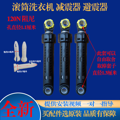 适用三星洗衣机WF1802XEU WF1802XEY减震器阻尼器避震器WF1802XEC