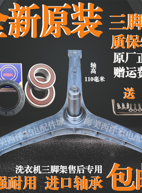 适用惠而浦洗衣机WF10270BIW0R/HIW0R三脚架轴承油封WF10870BIW0W