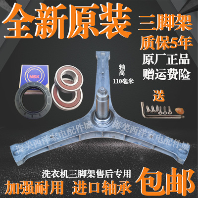 适用惠而浦滚筒洗衣机EWDC406220RS ETRFB406120DS三脚架轴承油封