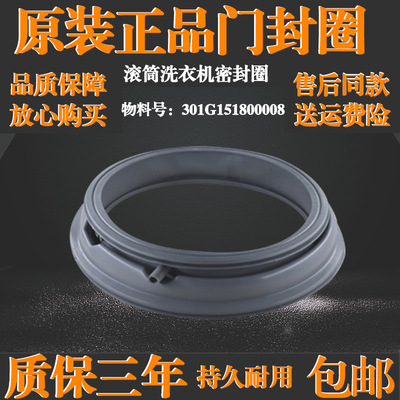 适用三洋滚筒洗衣机Air9/S/AWF6H9080A/Magic9门封密封圈橡胶皮圈