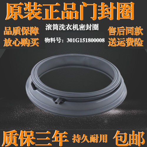 适用于三洋滚筒洗衣机DG-F75366BPG/BG/BS/BCX门封密封圈橡胶垫圈