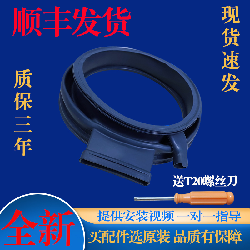适用西门子滚筒洗衣机XQG90-WN44A1X30W门封门密封圈橡胶圈皮窗垫