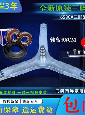 适用于三星滚筒洗衣机WF1802XEC WF1802XEU三脚架轴承油封水封