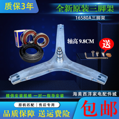 适用三星滚筒洗衣机WF1802XEY WW70K5210VX/VW三脚架轴承水封油封