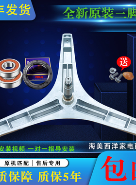适用松下滚筒洗衣机XQG80-E8625 E8626 ESC81三脚架轴承油封水封