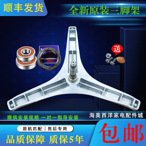 适用松下滚筒洗衣机XQG80-E8526 N82ST N80WT三脚架轴承油封水封