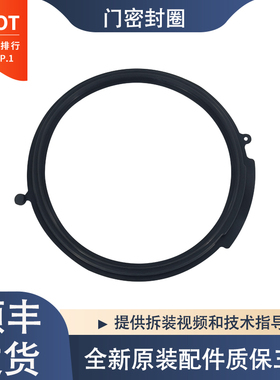 适用海尔壁挂洗衣机GM30799LU1 XQGM30-BX701MYGU1门封密封圈胶圈
