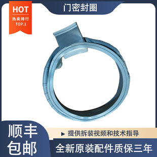 适用三星洗衣机WD90M4473JX WD90K5410OS门封密封圈 WD90M4473MW