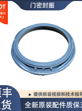 适用倍科滚筒洗衣机AL81231 AL81231S门封密封圈胶圈观察窗垫