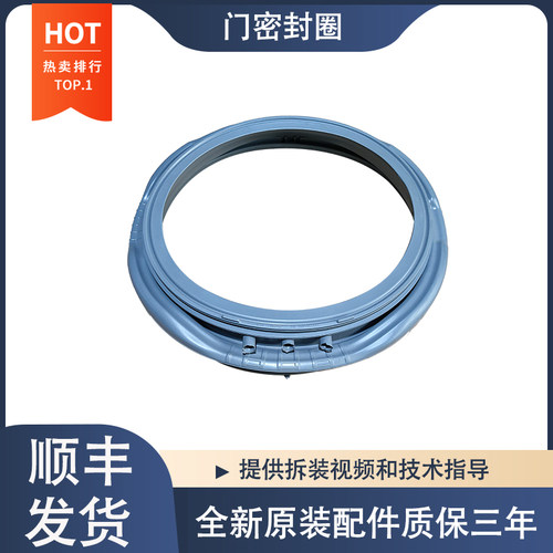 适用于倍科洗衣机TWFC10262MI WCP81442SI WCP81442STI门封密封圈