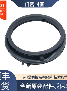 适用于卡萨帝滚筒洗衣机C9Y13BL13L2CU1门封橡胶圈观察窗垫