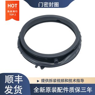适用卡萨帝滚筒洗衣机C1 D10L5ELU1门封密封圈橡胶圈观察窗垫