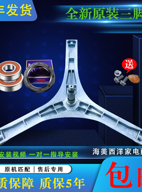 适用松下滚筒洗衣机XQG60-M6151 M6152 MA6152三脚架轴承油封水封