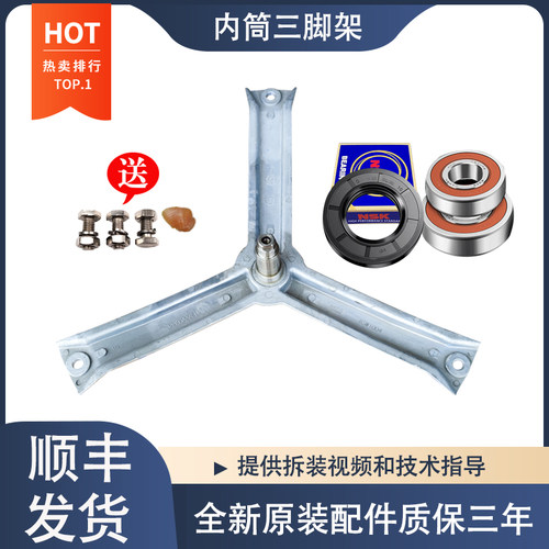 适用西门子洗衣机WM2198XS WM2178XS WM1078XS WM270XS三脚架轴承