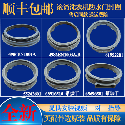 适用LG滚筒洗衣机配件密封圈观察窗垫胶垫橡胶圈门封圈水封橡皮圈