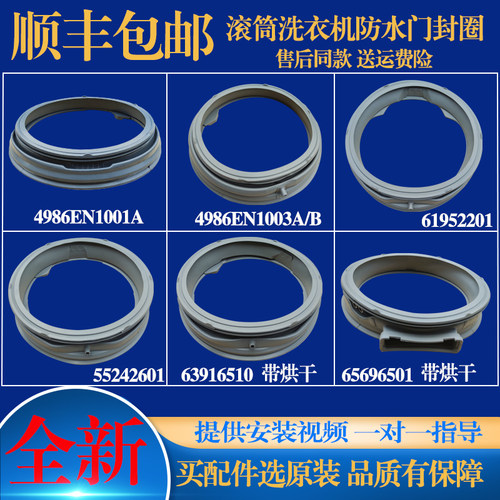 适用LG滚筒洗衣机配件密封圈观察窗垫胶垫橡胶圈门封圈水封橡皮圈