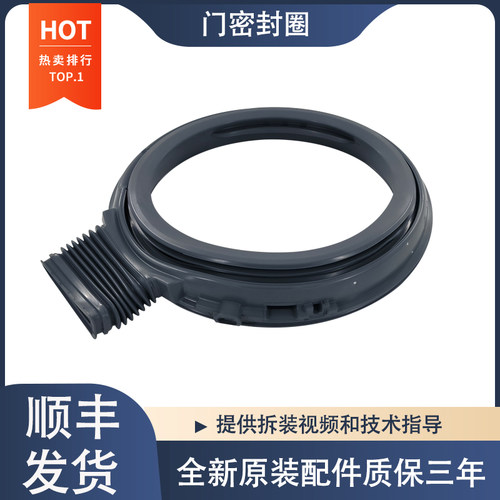 适用松下滚筒洗衣机XQG100-EG15N EG15H EG1D8 EG1V8门封密封圈