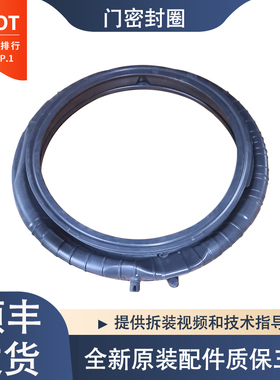 适用海尔EG100MATESL3W洗衣机EG100PROL6 @G80B22SGTD门封密封圈