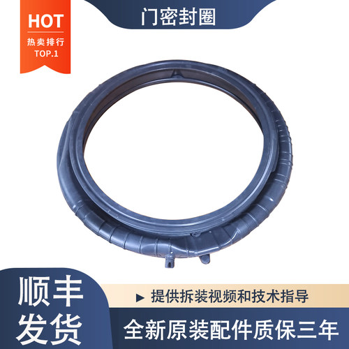 适用海尔滚筒洗衣机XQG100-BD14126L/(EX),G100126BD14LS门密封圈