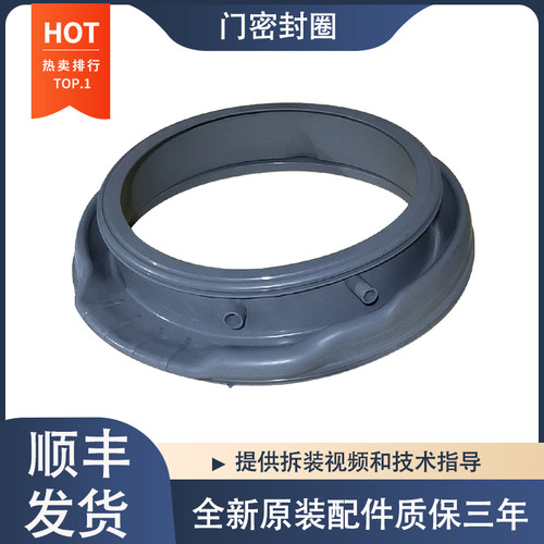 适用海信滚筒洗衣机XQG80-B1202FP B1202FPC B1402FPCI门封密封圈