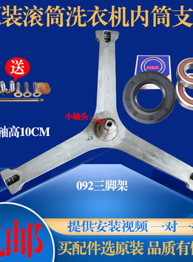 适用小天鹅洗衣机TG80-1426MADY TD100-1411DG三脚架轴承油封水封