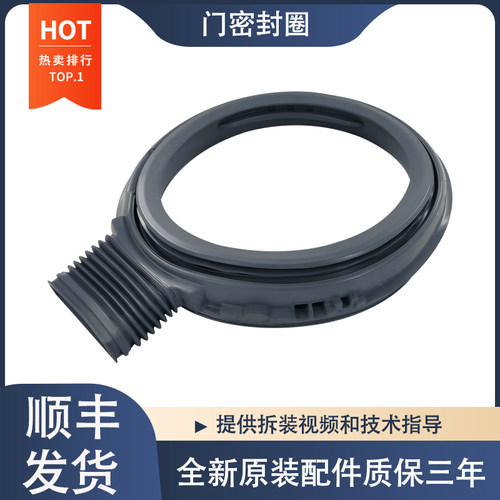 适用松下洗衣机XQG100-EG13S EG10L EG10S EG10U EG10V门封密封圈