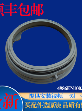 适用LG滚筒洗衣机WD-T12412DG A12410D A12411D/T14410DL门密封圈