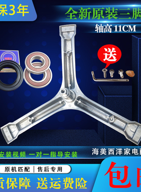 适用容声滚筒洗衣机XQG80-L121BS XQG80-L121BG三脚架轴承水油封