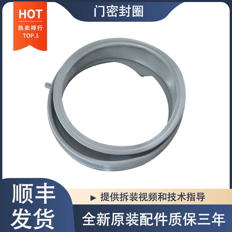 适用卡迪洗衣机G04 DF86 G04 L127 G04 D107 G04 DS107门封密封圈