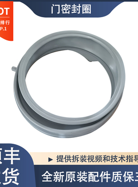 适用卡迪洗衣机G04 DF86 G04 L127 G04 D107 G04 DS107门封密封圈