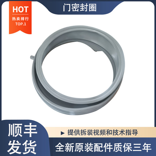 适用卡迪洗衣机G04 DF86 G04 L127 G04 D107 G04 DS107门封密封圈