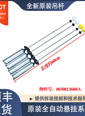 海尔全自动洗衣机吊杆@B100Z067/@MB100F097/@S100Z067平衡减震