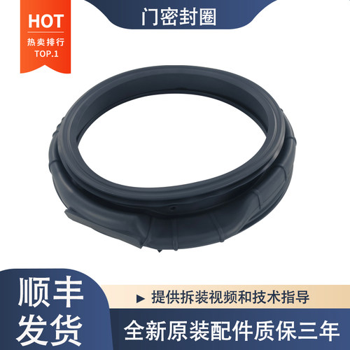 适用于海信滚筒洗衣机HG100DFC14DY HG100DSE12F门封密封圈橡胶圈