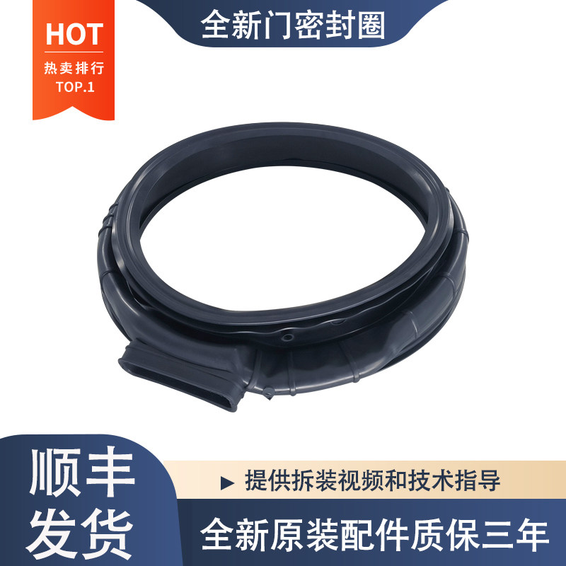 适用于海信滚筒洗衣机2315388门封密封圈橡胶圈