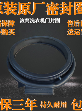 适用美的滚筒洗衣机MD100QY1 MD100V33WY MD100XC10T门封密封圈