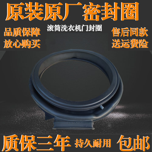 适用美的滚筒洗衣机MD100QY1 MD100V33WY MD100XC10T门封密封圈