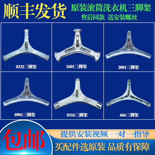 适用LG创维滚筒洗衣机原装配件三脚架三角支架轴承油封水封密封圈