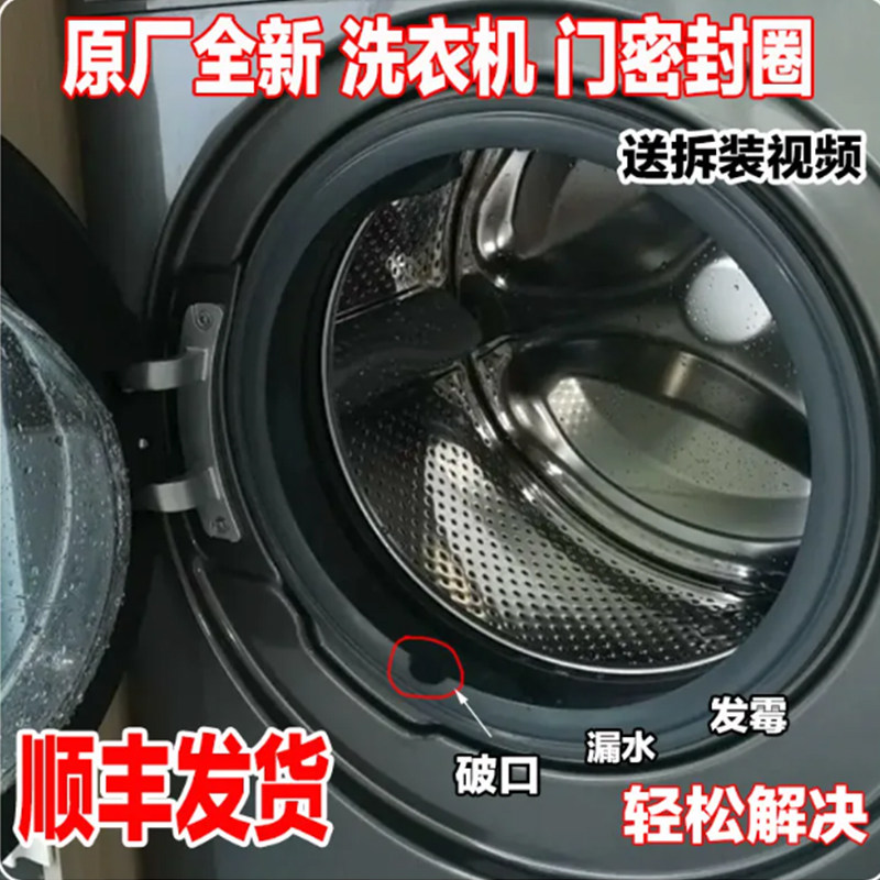BD-90CVE BD-100CVE-80CE适用日立滚筒洗衣机门封密封圈橡胶圈